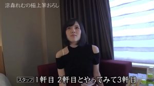 Hotgirl Suzumori Remu hẹn gặp mặt đối tác trong khách sạn